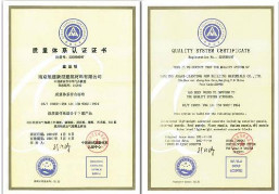 Chiny Qingdao Rapid Health Technology Co.Ltd. Certyfikaty